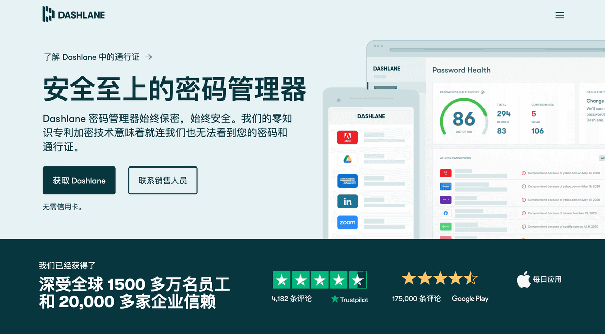 Dashlane-homepage-header-Jan2024.png